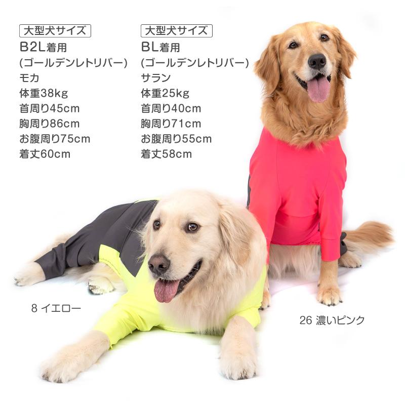 大型犬 服 春 夏 秋 冬 ドッグプレイ(R)サイド切替ラッシュ 大型犬 服 春 夏 秋 冬 ドッグプレイ(R)サイド切替ラッシュ