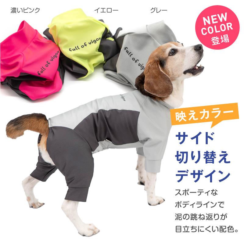 大型犬 服 春 夏 秋 冬 ドッグプレイ(R)サイド切替ラッシュ 大型犬 服 春 夏 秋 冬 ドッグプレイ(R)サイド切替ラッシュ