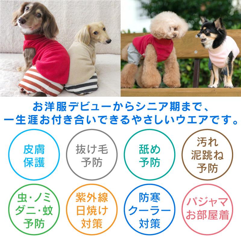 犬 服 あったか ふわもこ Fロゴ 刺しゅう ハイネック フリース