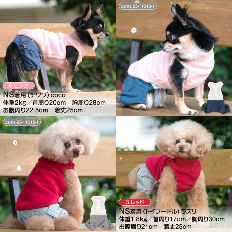 犬用フリースタートルネックウェア2点セット k-city_md86203