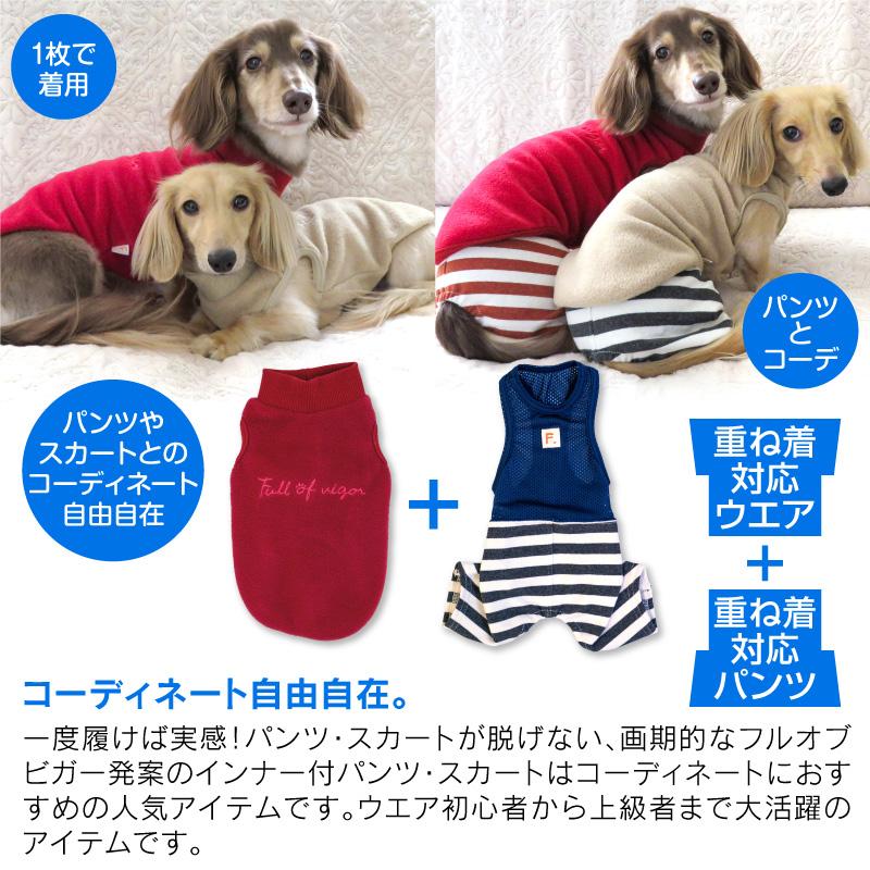 犬 服 秋 冬 雪 スノー Fロゴ刺しゅうハイネックフリースタンク 犬 服 秋 冬 雪 スノー Fロゴ刺しゅうハイネックフリースタンク