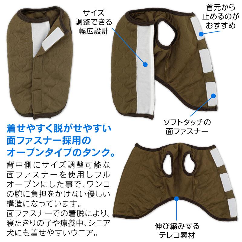 寒がりさんや 介護 のお供に 犬 服 サイズ調整 できる キルト スリーパー ダックス 小型犬用 ベスト 傷舐め対策 着脱簡単 チワワ |  | 04