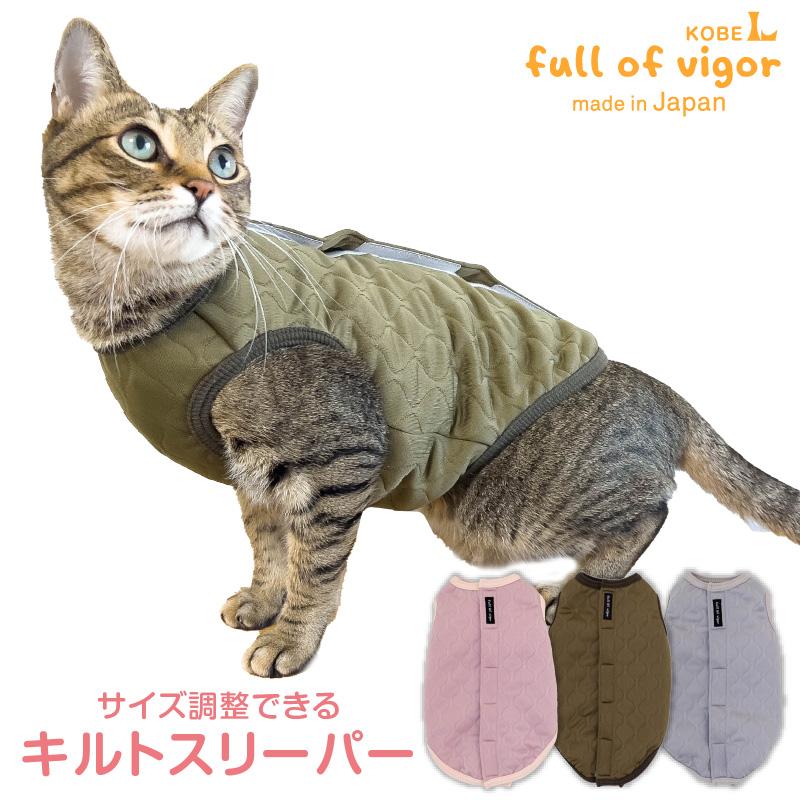 サイズ調整できる猫用キルトスリーパーネコポス値3 猫服 ページ服 ネコ キャットウェア :  : 犬の服  of   ヤフー店   通販   !ショッピング