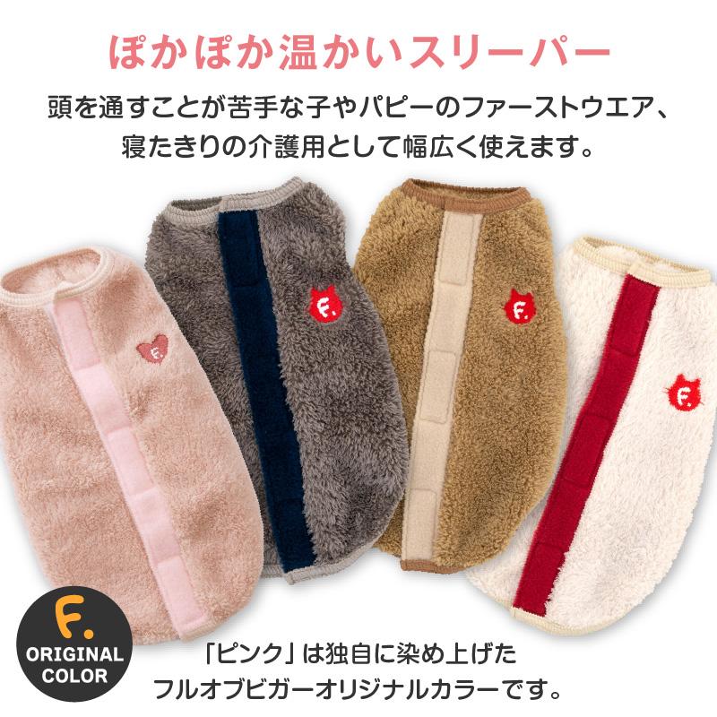 寒がりさんや 介護 のお供に 猫 服  過剰グルーミング 高齢 シニア 舐め壊し 猫用 あったか ふわもこ サイズ調整 できる ボア | full of vigor | 02