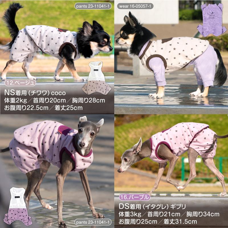 犬 服 センターポケット 付 ウォーム 星柄 タンク ダックス 小型