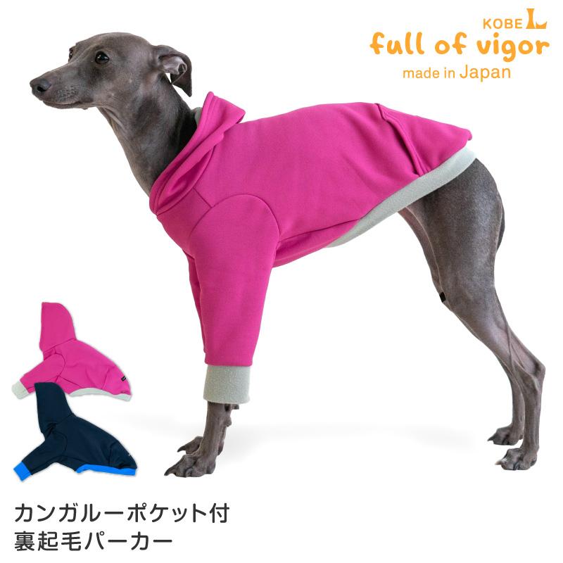 犬服　イタグレ服 イタグレ 服 イタグレ用 伸びて 着せやすい カンガルー ポケット