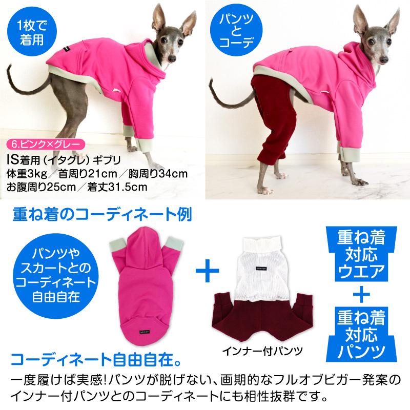 イタグレ 服 イタグレ用 伸びて 着せやすい カンガルー ポケット