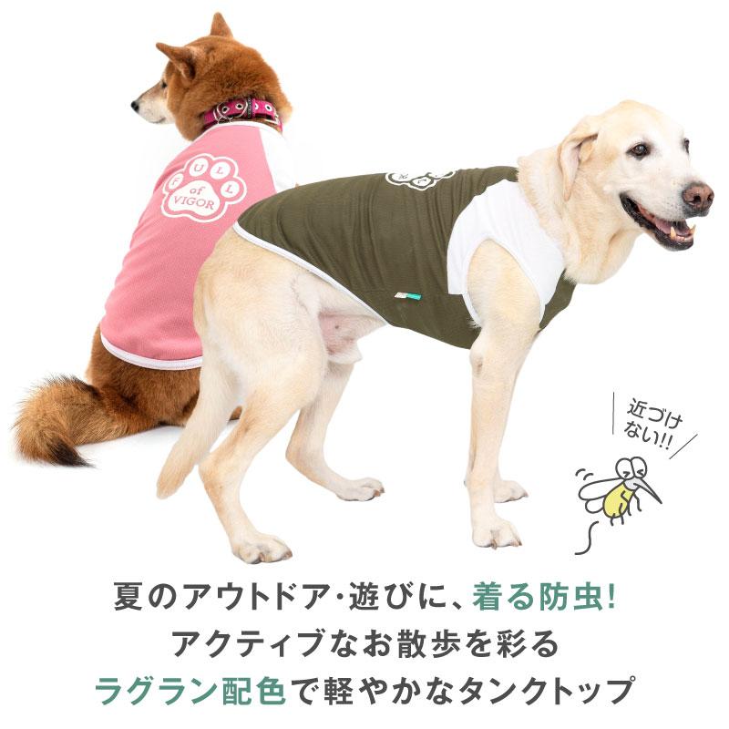小型犬＆大型犬服 タンクトップ 【専用】 full of vigor 大型犬 服 夏 大型犬用 肉球 プリント 防蚊