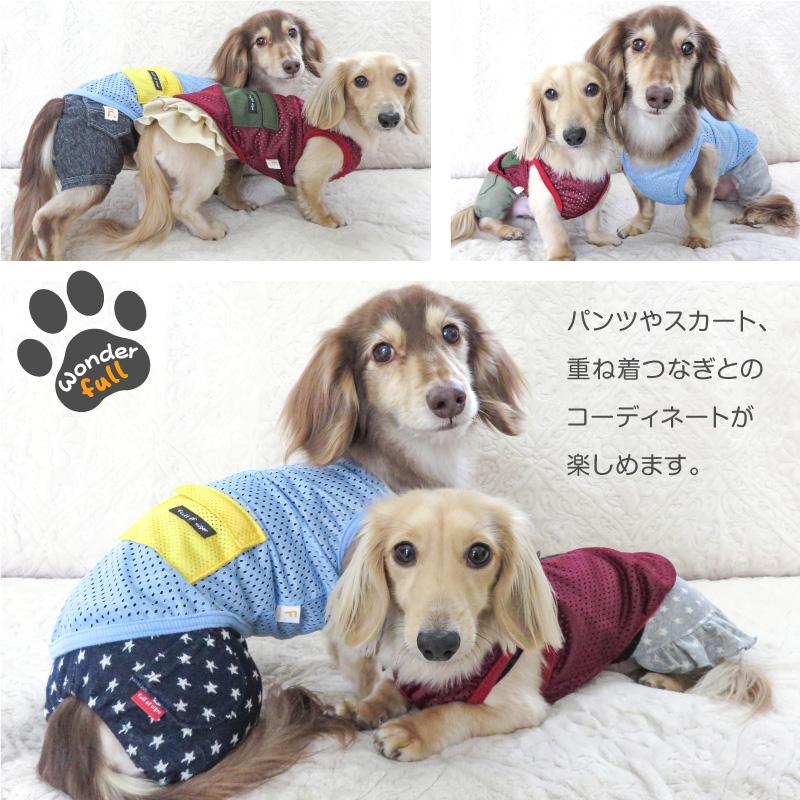 full of vigor 犬 服 ポケット付 メッシュ タンク ダックス 小型
