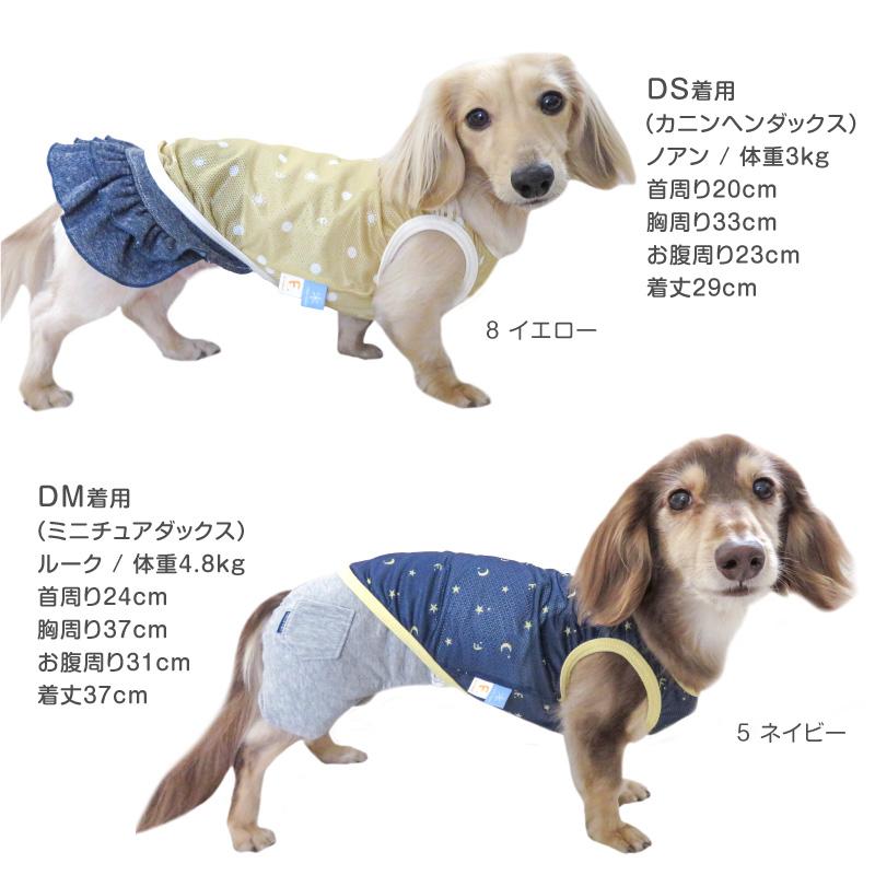 バラエティ柄接触冷感メッシュタンク(ダックス チワワ トイプードル 小型犬用) 犬服 ドッグウェア ネコポス値2 春夏秋｜fullofvigor-yshop｜15