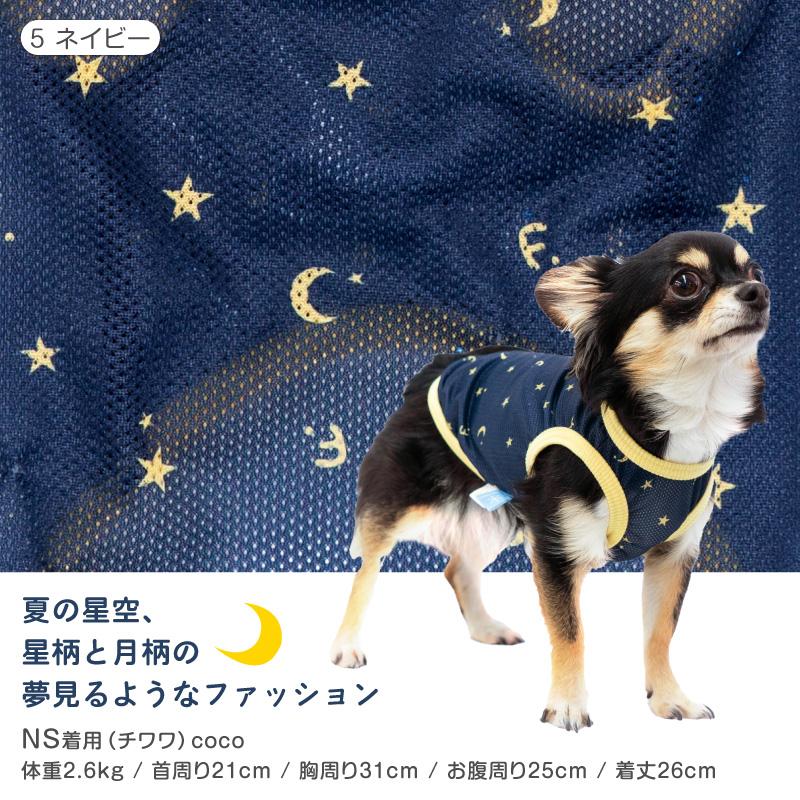 full of vigor 犬 服 春 夏 バラエティ柄接触冷感メッシュタンク full of vigor 犬 服 春 夏 バラエティ柄接触冷感メッシュタンク