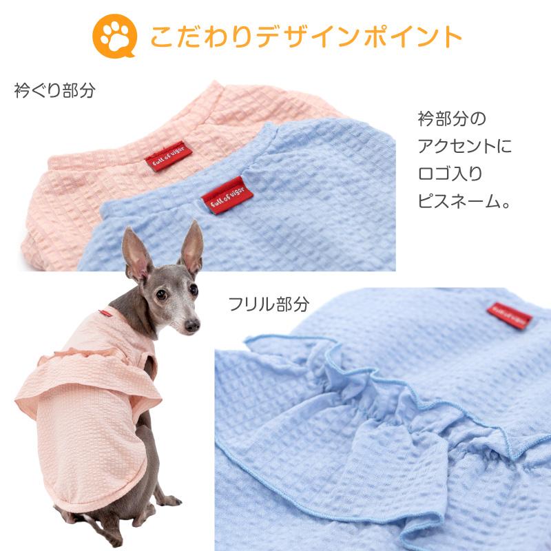 brimp 犬服 full of vigor 犬 服 ストライプ フリル 吸水速乾 タンク