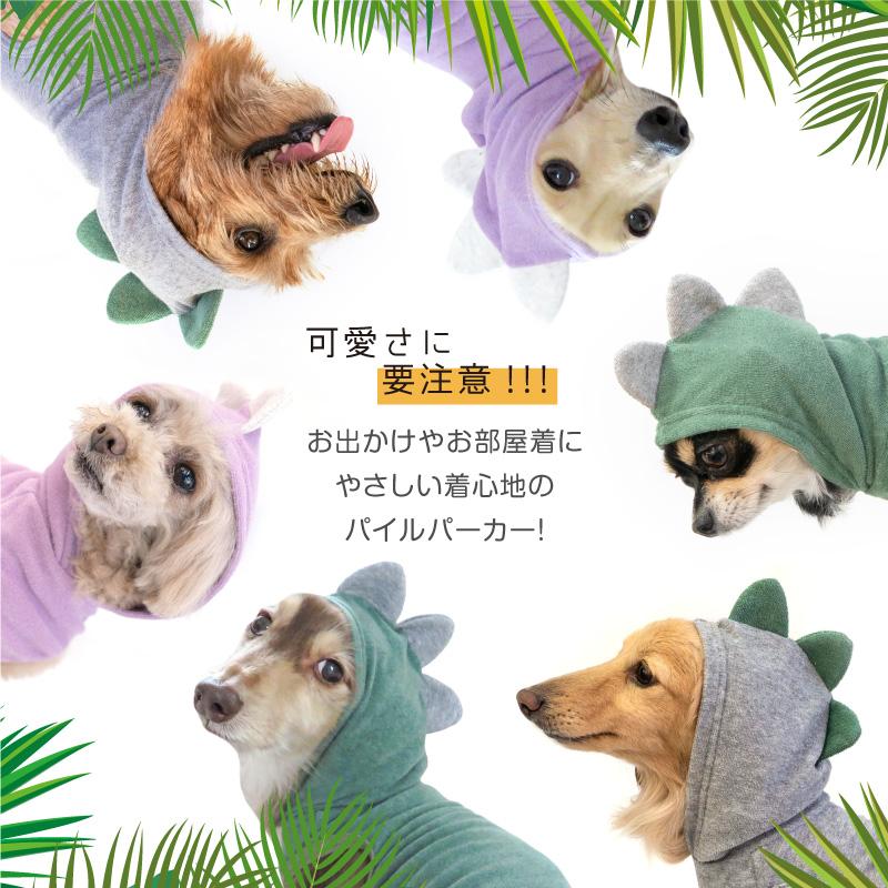 full of vigor 犬 服 秋 冬 なりきりアニマル 恐竜 フード