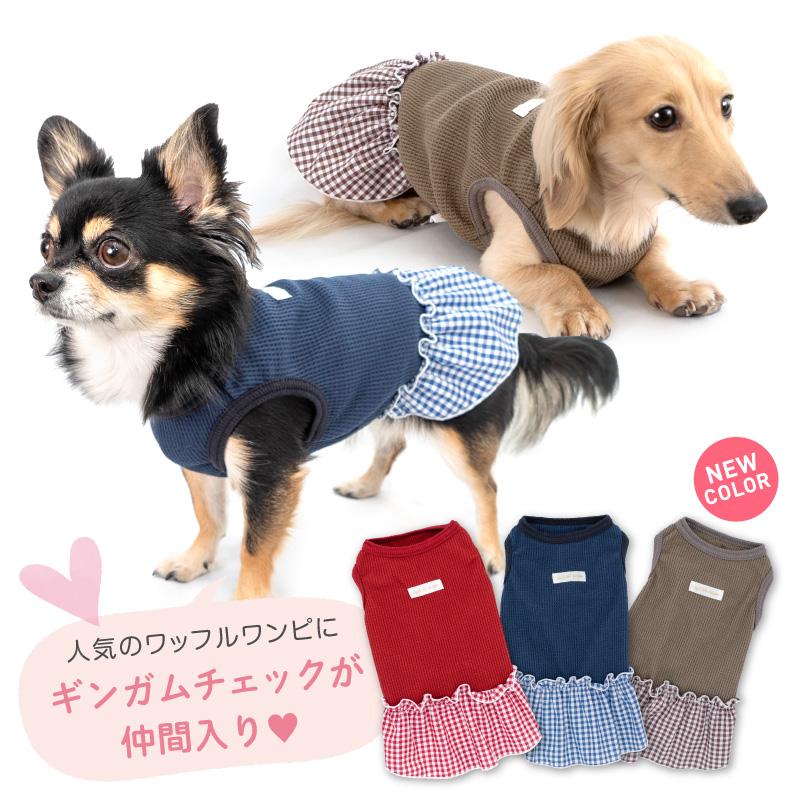犬服 S わんこの普段着グレープドット