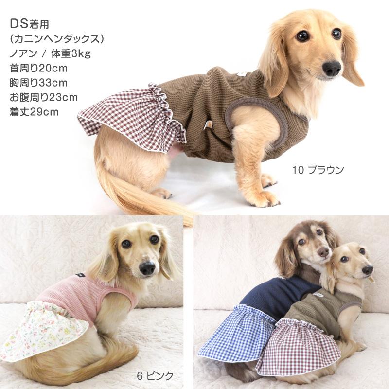ハンドメイド犬服　ロールネック切替フリルワンピ ワッフルニット full of vigor 犬 服 秋 冬 柄 フリル ワッフル ワンピース お