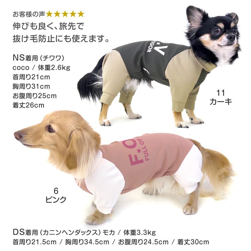lihn0629さん】専用犬服セット（緑・ストライプ・ピンク・グレー）