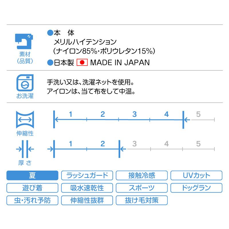 【2023年春夏新作】ドッグプレイ(R)接触冷感ハイテンションラッシュガード(大型犬用)【ネコポス値6】｜fullofvigor-yshop｜18