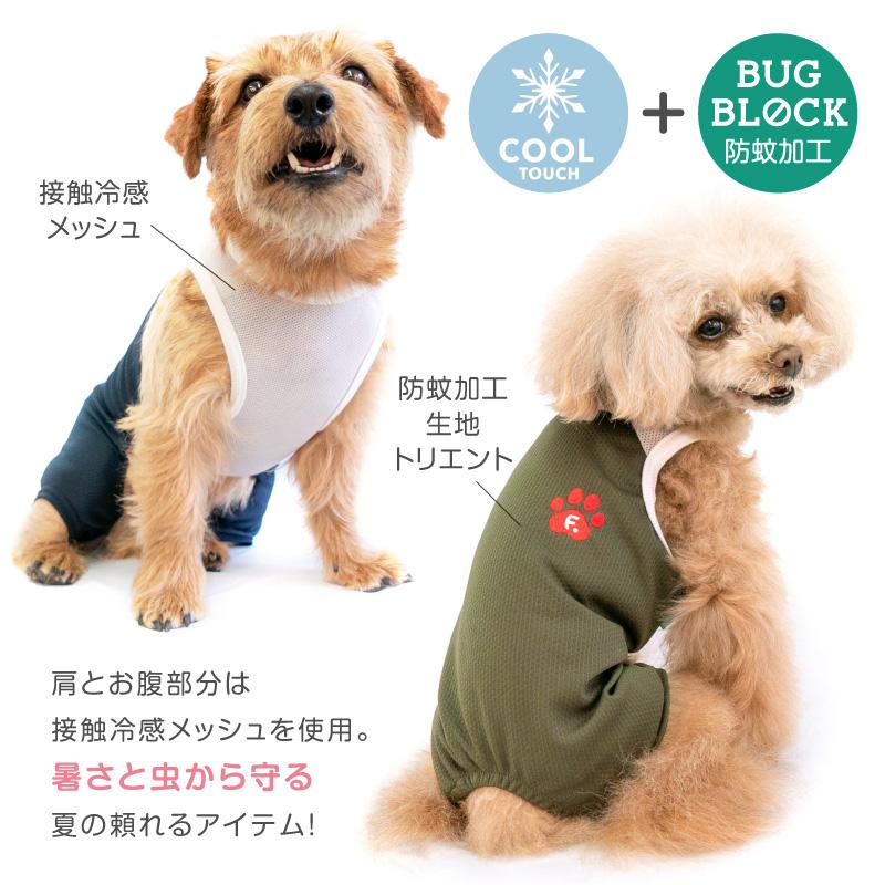 full of vigor 犬 服 春 夏 足跡刺しゅう防蚊切り替え袖なし full of vigor 犬 服 春 夏 足跡刺しゅう防蚊切り替え袖なし