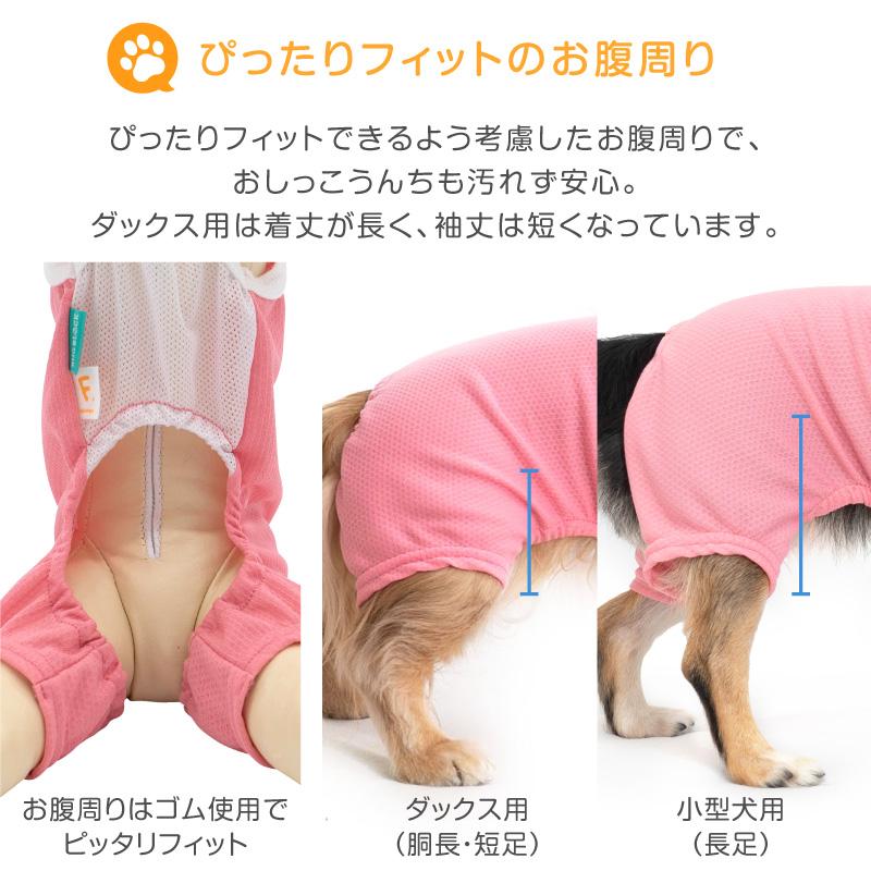 full of vigor 犬 服 足跡 刺しゅう 防蚊 切り替え 袖なし