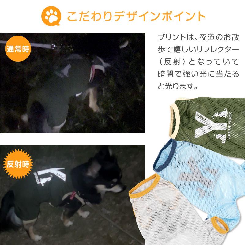 full of vigor 犬 服 夏 イエーイ 反射 ロゴ メッシュ 袖なし