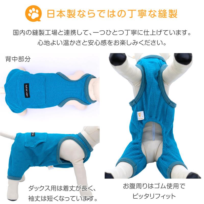 full of vigor 犬 服 春 夏 秋 冬 ポケット付きワッフル full of vigor 犬 服 春 夏 秋 冬 ポケット付きワッフル
