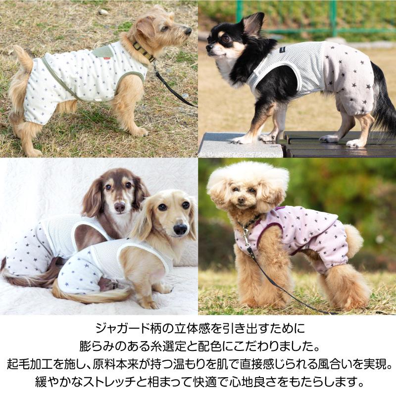 犬 服 秋 メッシュ インナー付 ウォーム 星柄 パンツ ダックス