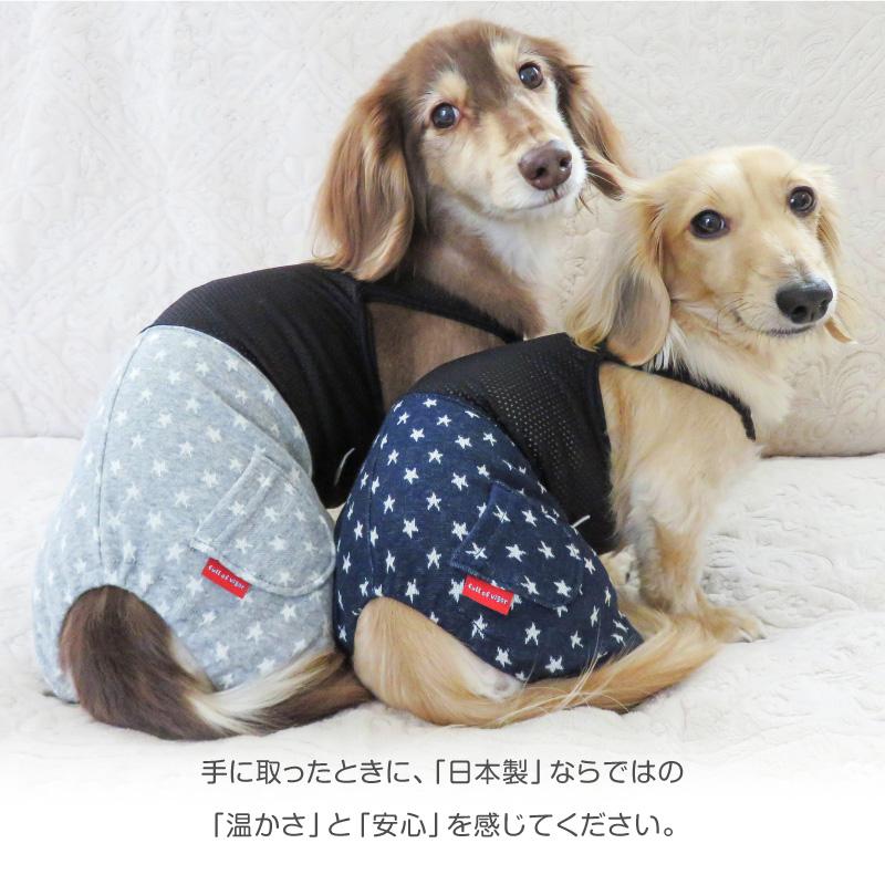 犬 服 秋 冬 星柄 デニム メッシュ インナー付 パンツ おそろ
