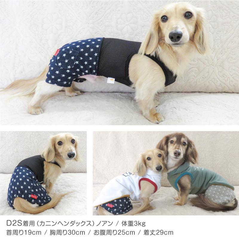 犬服・アクセサリー H.A 楽天市場】【2025年モデル】アクティブロンパース 犬用ラッシュ