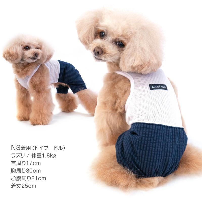 full of vigor 犬 服 接触冷感 メッシュ インナー付 ストライプ