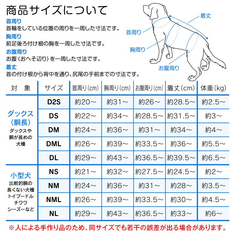 接触冷感メッシュインナー付ストライプスカート(ダックス・小型犬用)【ネコポス値2】犬服 ドッグウェア  チワワ トイプードル 日本製｜fullofvigor-yshop｜15