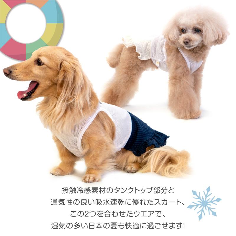 full of vigor 犬 服 春 夏 接触冷感メッシュインナー付 full of vigor 犬 服 春 夏 接触冷感メッシュインナー付