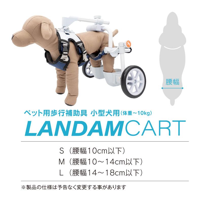 【送料込】【ワンちゃん・ネコちゃんの画期的車椅子】ランダムカート（10日間レンタル）｜fullofvigor-yshop｜17