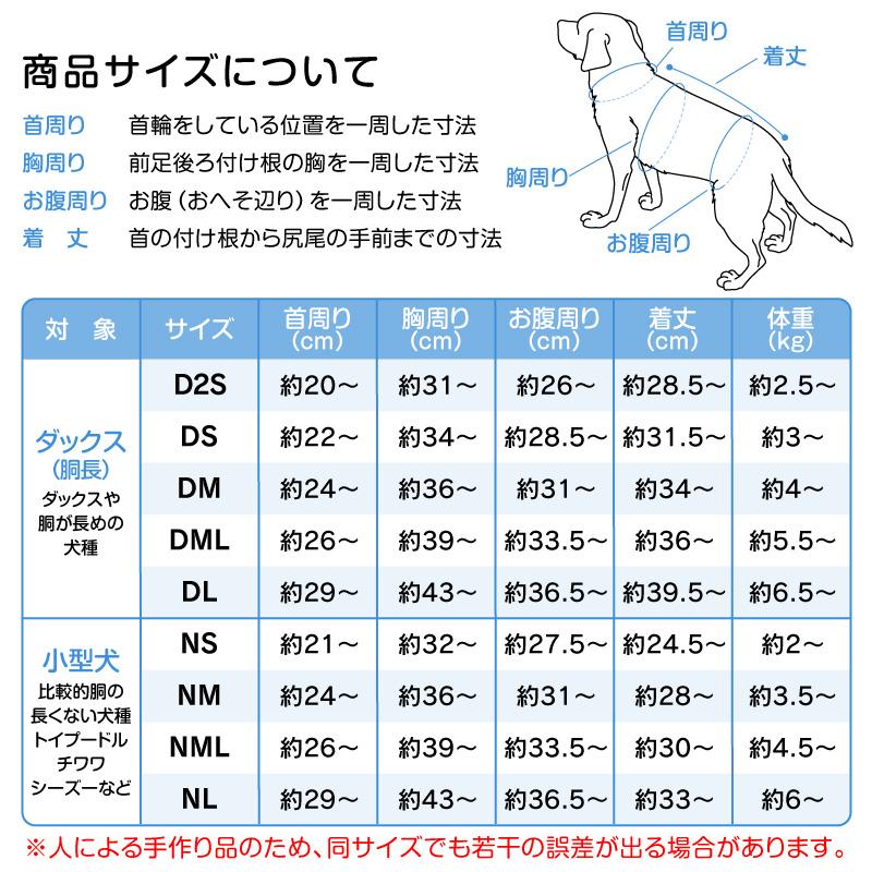 モチーフパッチ珊瑚フリーストレーナー(ダックス・小型犬用)【ネコポス値3】犬服 春 秋 冬 ボア スウェット チワワ｜fullofvigor-yshop｜12