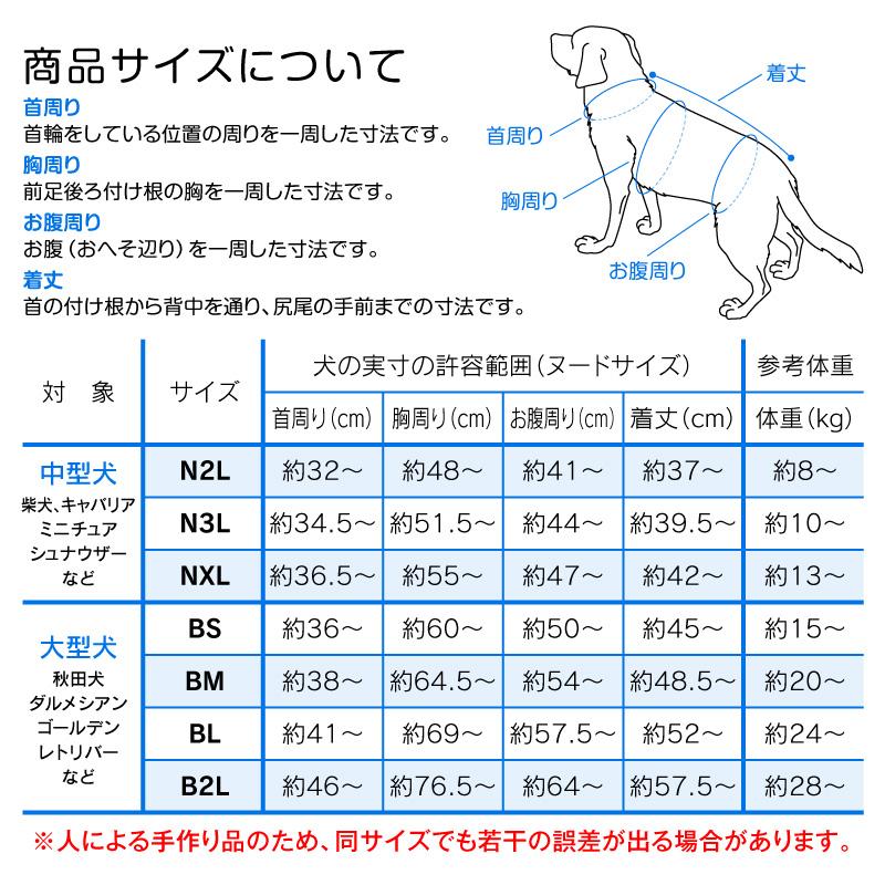 ドッグプレイ(R)ポケット風接触冷感タンク(中型犬用)【ネコポス値3】柴犬 コーギー シュナウザー 犬服 ドッグウェア ペット服｜fullofvigor-yshop｜19