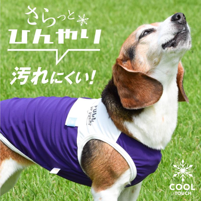 大型犬に使える生地 full of vigor 大型犬 服 大型犬用 ボーダー メッシュ タンク