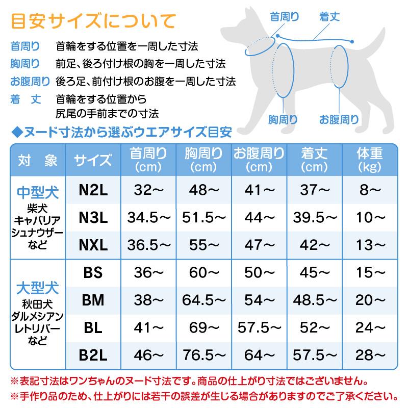 full of vigor（フルオブビガー） 中型犬 服 中型犬用 あったか ふわ