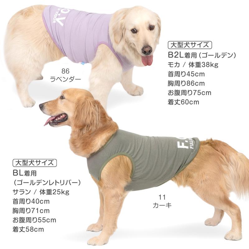 full of vigor 大型犬 服 大型犬用 接触冷感 綿モダール 天竺