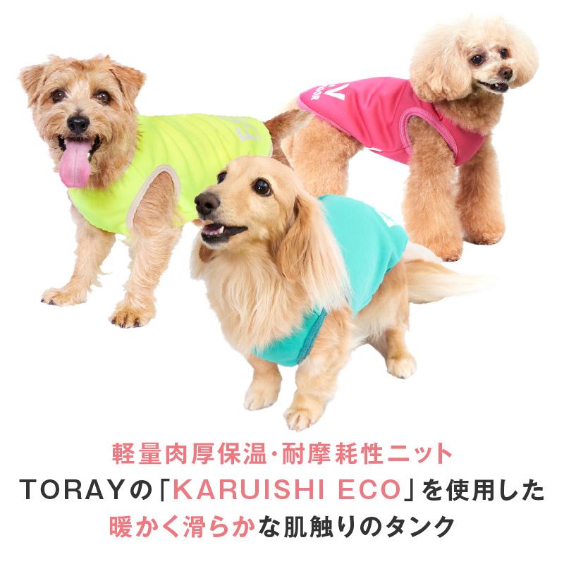 full of vigor 犬 服 保温 軽量 あったか 裏起毛 タンク