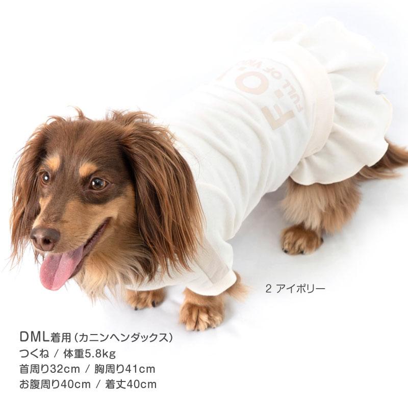 full of vigor 犬 服 春 夏 秋 冬 ドッグプレイ(R)セットアップ full of vigor 犬 服 春 夏 秋 冬 ドッグプレイ(R)セットアップ