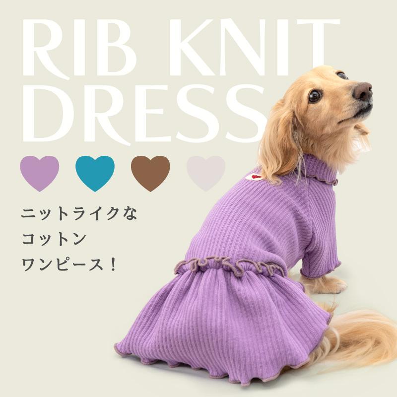 full of vigor 犬 服 ラゲット リブ ワンピース ダックス 小型犬