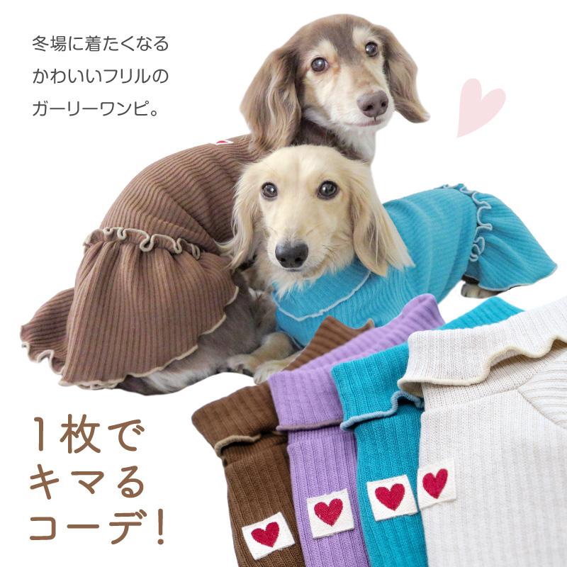 新品　未使用　ダックスポケット付きワンピース 楽天市場】犬 服 秋 ラゲット リブ ワンピース ダックス 小型犬
