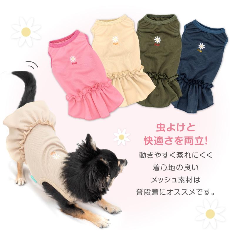 ピンクトイズ　犬娘 full of vigor 犬 服 ワンポイント 防蚊 フリル ワンピース