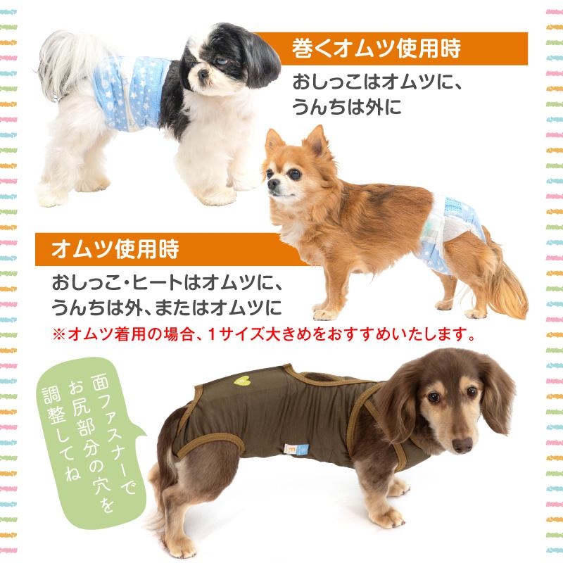 full of vigor ズレない 脱げない 漏れない 犬 服 接触冷感 天竺