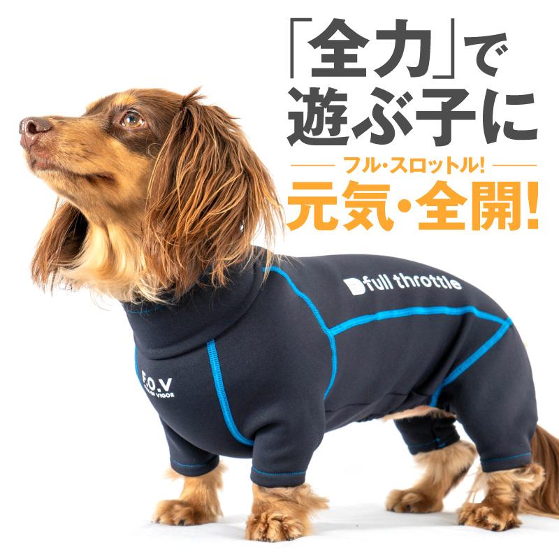 ドッグプレイ(R)裏起毛ラッシュガード(ダックス・小型犬用)【ネコポス値3】犬服 ドッグウエア チワワ トイプードル 秋冬 遊び着 雪｜fullofvigor-yshop｜02