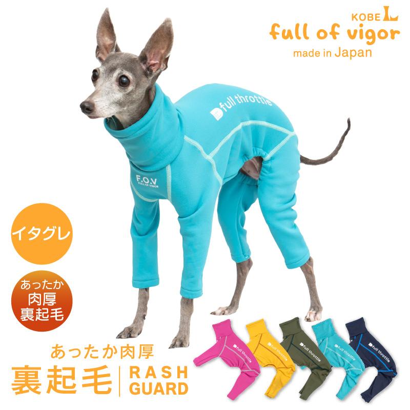 イタグレ　冬服4点まとめ売り　grindog他 23-01208-1_1.jpg