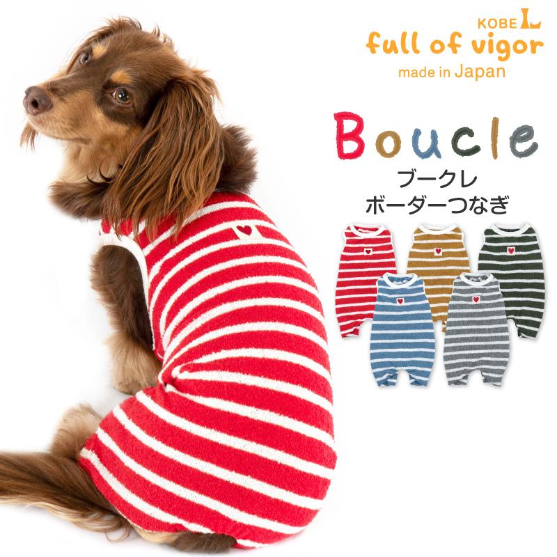 サラダページです　オーダー　ダックスフンド　犬服　ロンパース　わんこ服 24-09511-1_1.jpg
