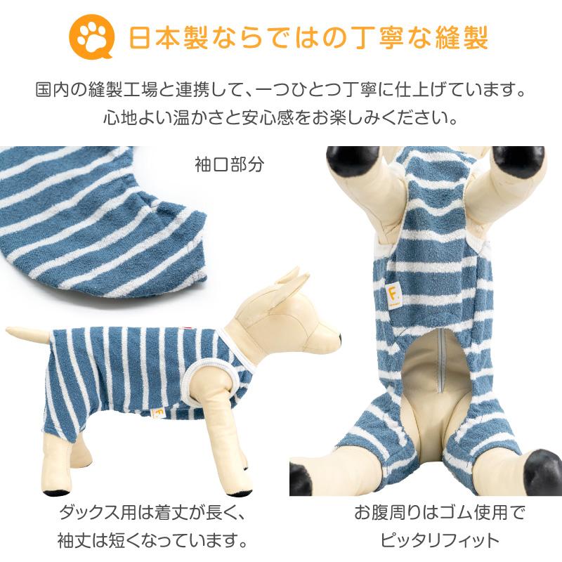full of vigor 犬 服 ブークレ ボーダー つなぎ ダックス 小型犬