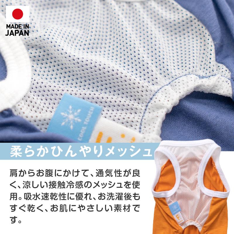 full of vigor 犬 服 メッシュ 切り替え 接触冷感 つなぎ