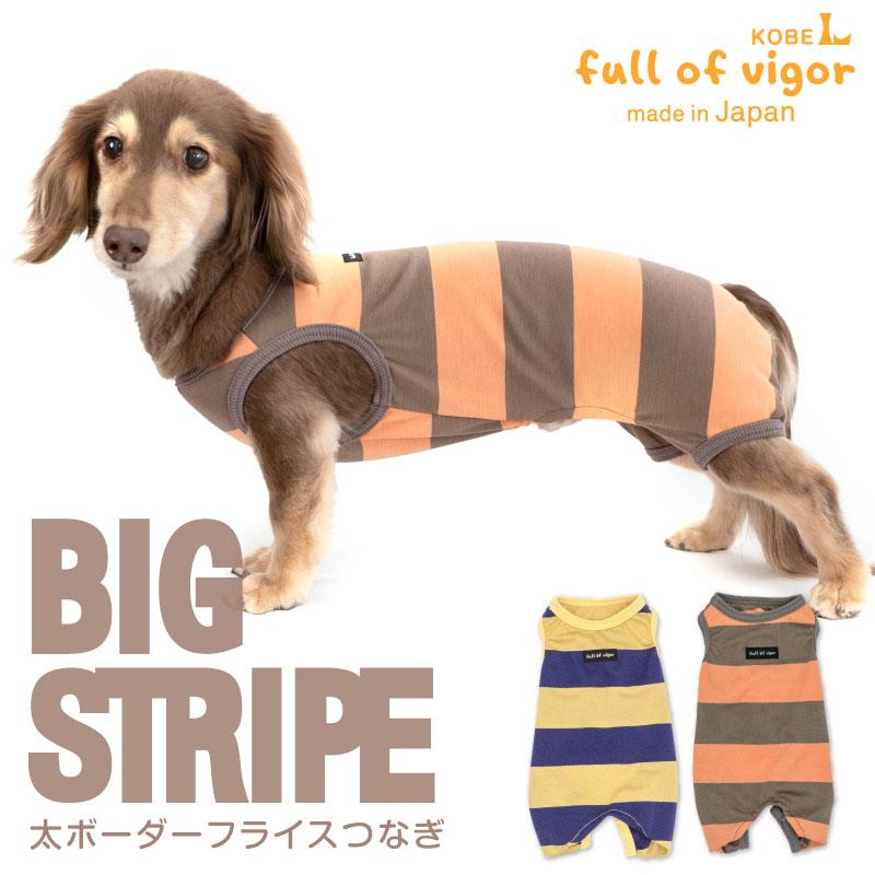 犬の服　　太ボーダー 犬の服太ボーダー