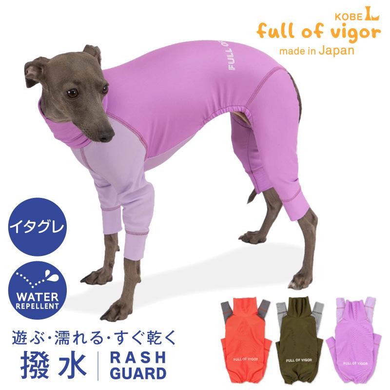full of vigor（フルオブビガー） シャカシャカ 音がしない イタグレ